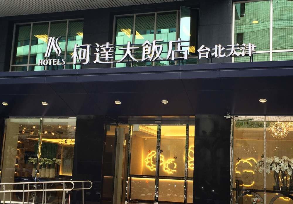 K 호텔 톈진 타이베이 외부 사진